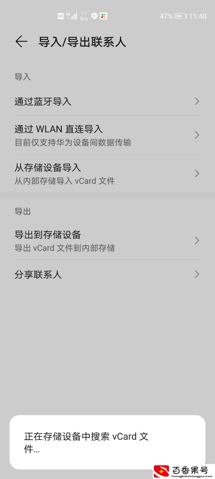 苹果换安卓如何转移数据？