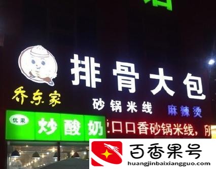 中学门口摆摊卖什么好