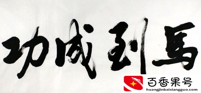 没有本钱如何创业
