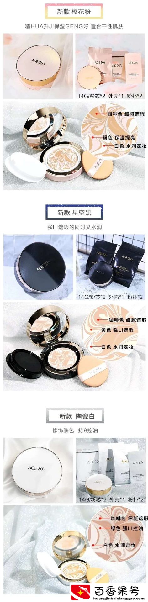 气垫BB怎么用，你真的知道吗？