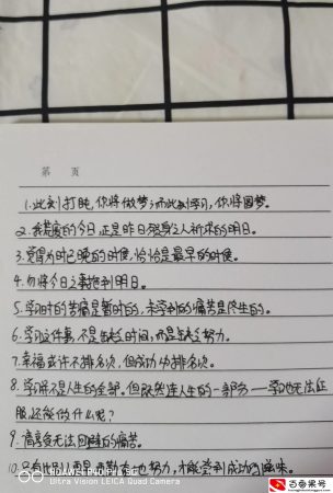 坚持，每天进步一点点
