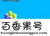 自己在家制作抖音特效也能赚钱？