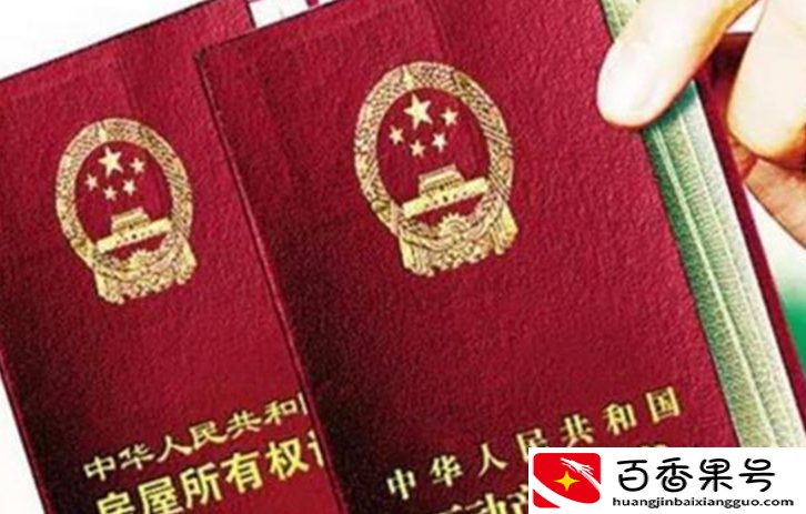 买完房子以后 , 产权证多久可以办理完成