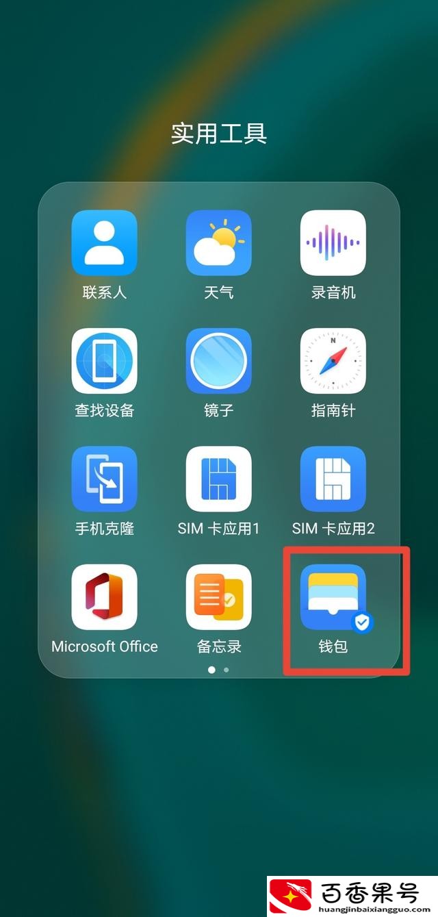 手机里的nfc功能是做什么用