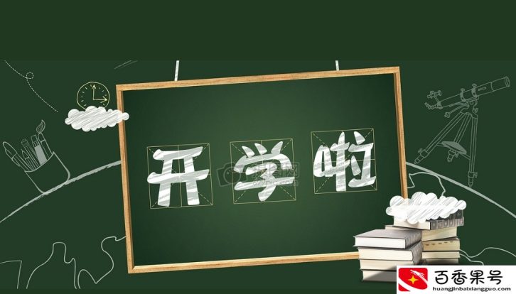 高一新生家长看过来-分班篇