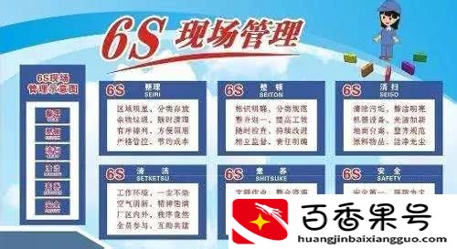 车间脏乱差“自救指南”，现场6S管理