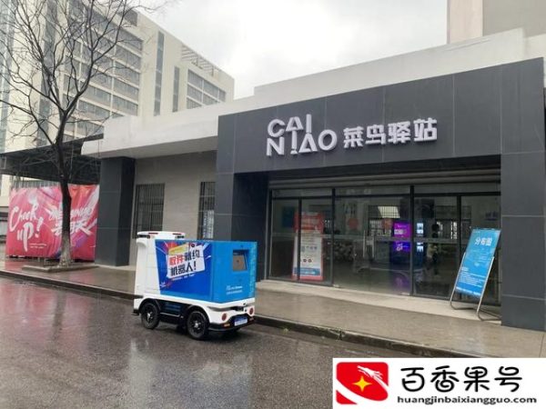 菜鸟驿站怎么赚钱从哪里得到利润