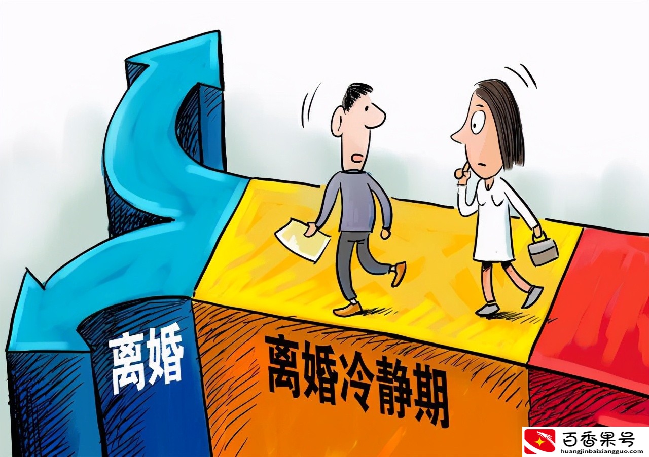 如何绕行离婚“冷静期”快速离婚？教你一个合法的方式