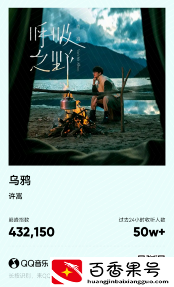 周杰伦吐槽许嵩模仿？