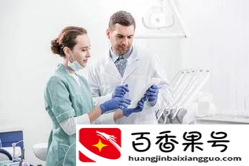 安徽一名牙科医生的面试经历和工资待遇