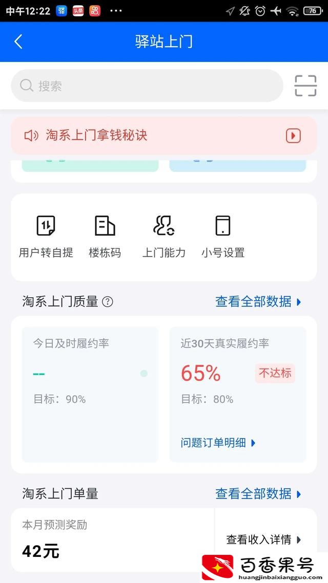 菜鸟驿站能开得长久吗？菜鸟驿站怎么赚钱？