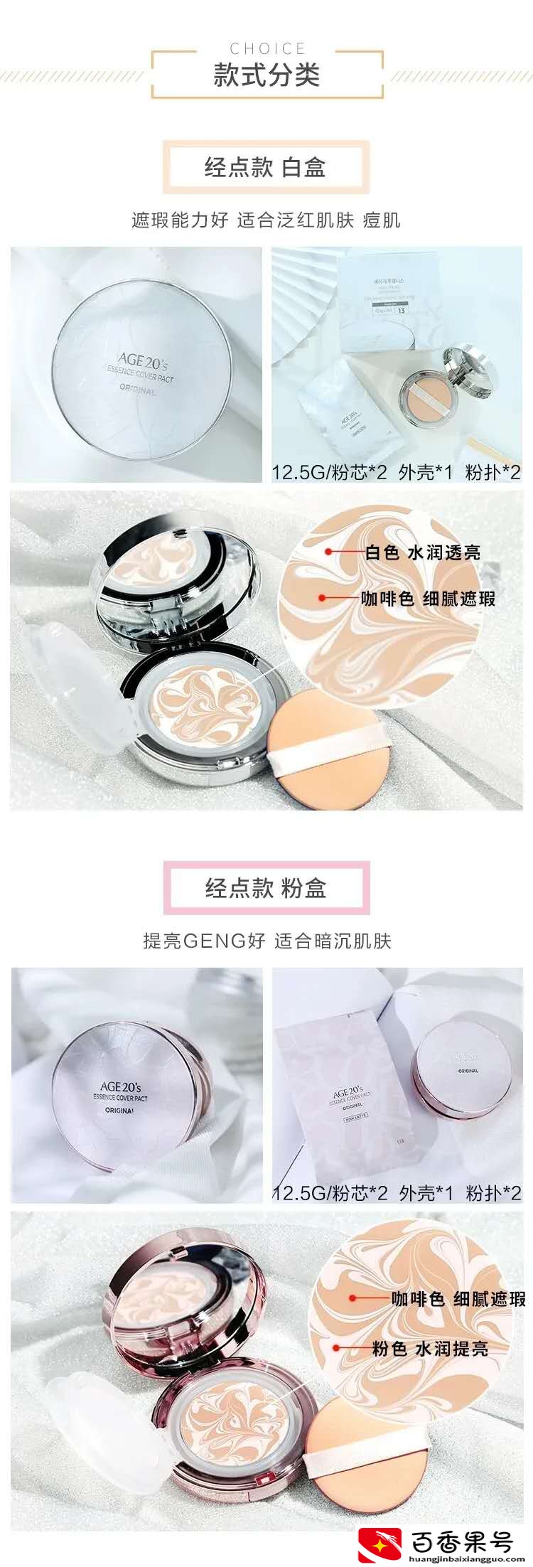 气垫BB怎么用，你真的知道吗？