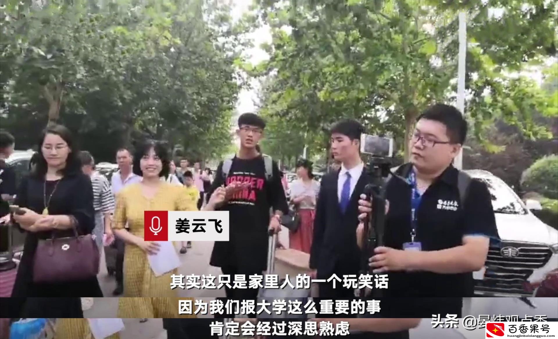 00后男孩考女子学院走红 母亲笑称：找媳妇不用愁了