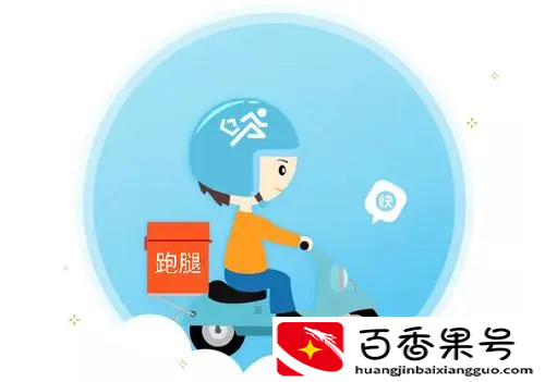 同城跑腿有哪些平台？怎么搭建本地跑腿平台？