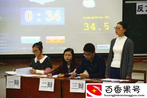 二辩和一辩有什么区别