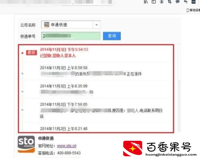 快递到哪了怎么查