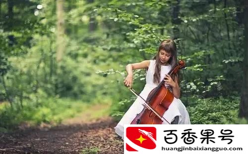 大提琴几岁开始学？6岁开始学最合适，太早或者太晚都有一定影响