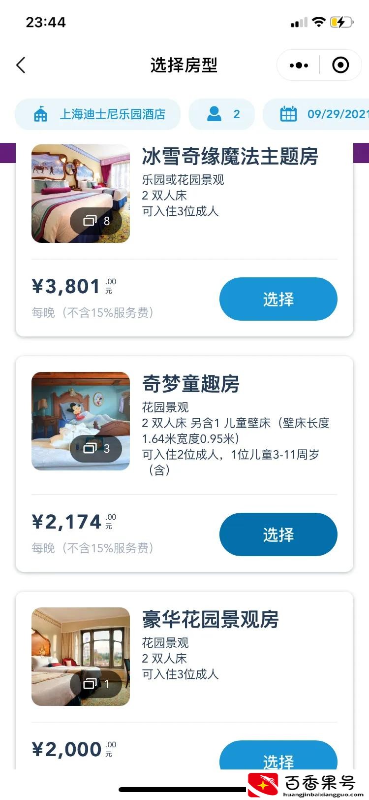 带孩子去一趟迪士尼乐园大概需要花多少钱呢？