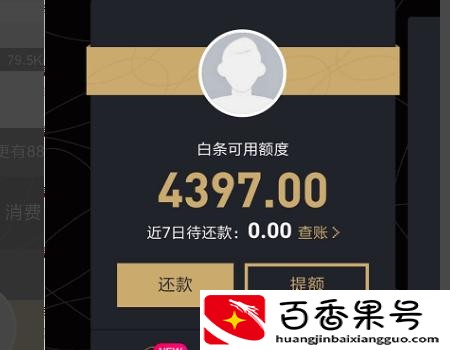 白条怎么套出来