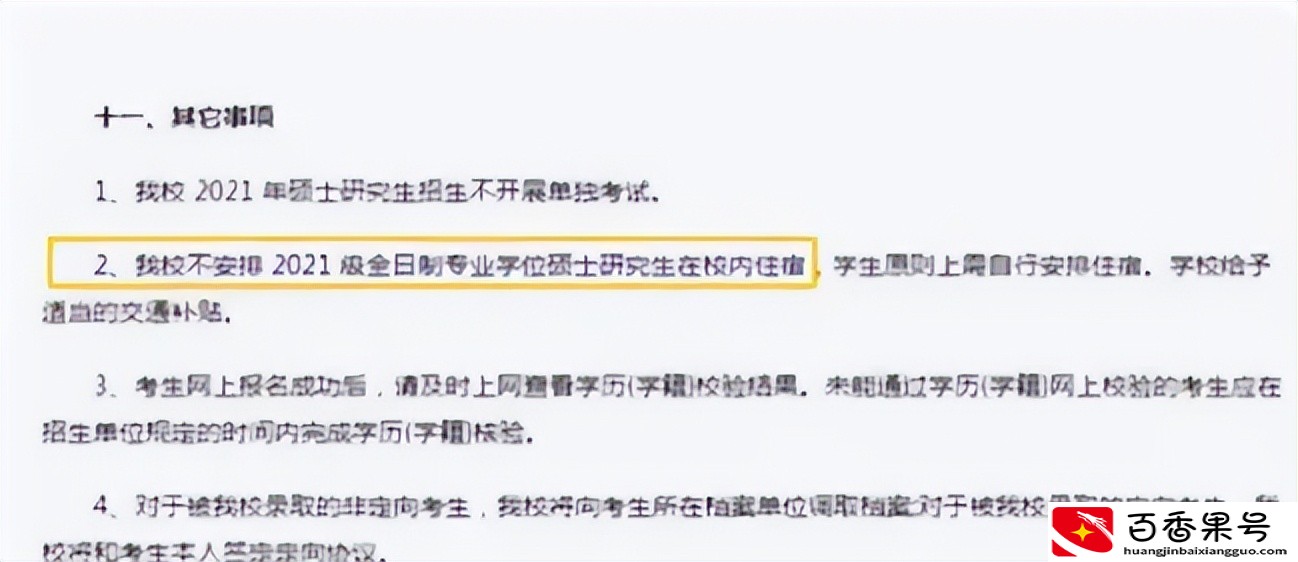 普通家庭供一名研究生，3年需要花这些钱，真实数额让人打退堂鼓