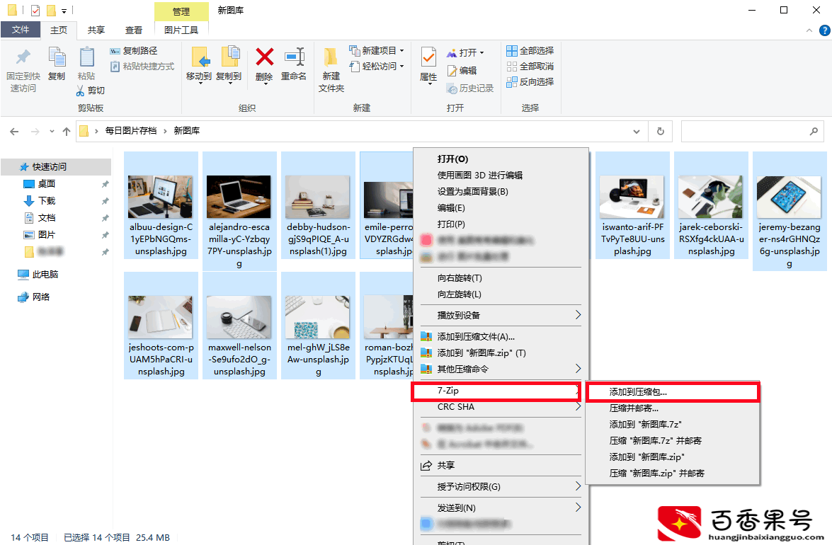四种图片压缩方法，让你电脑多腾出40%空间