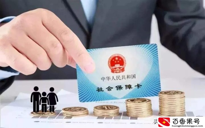 4050社保补贴是什么？