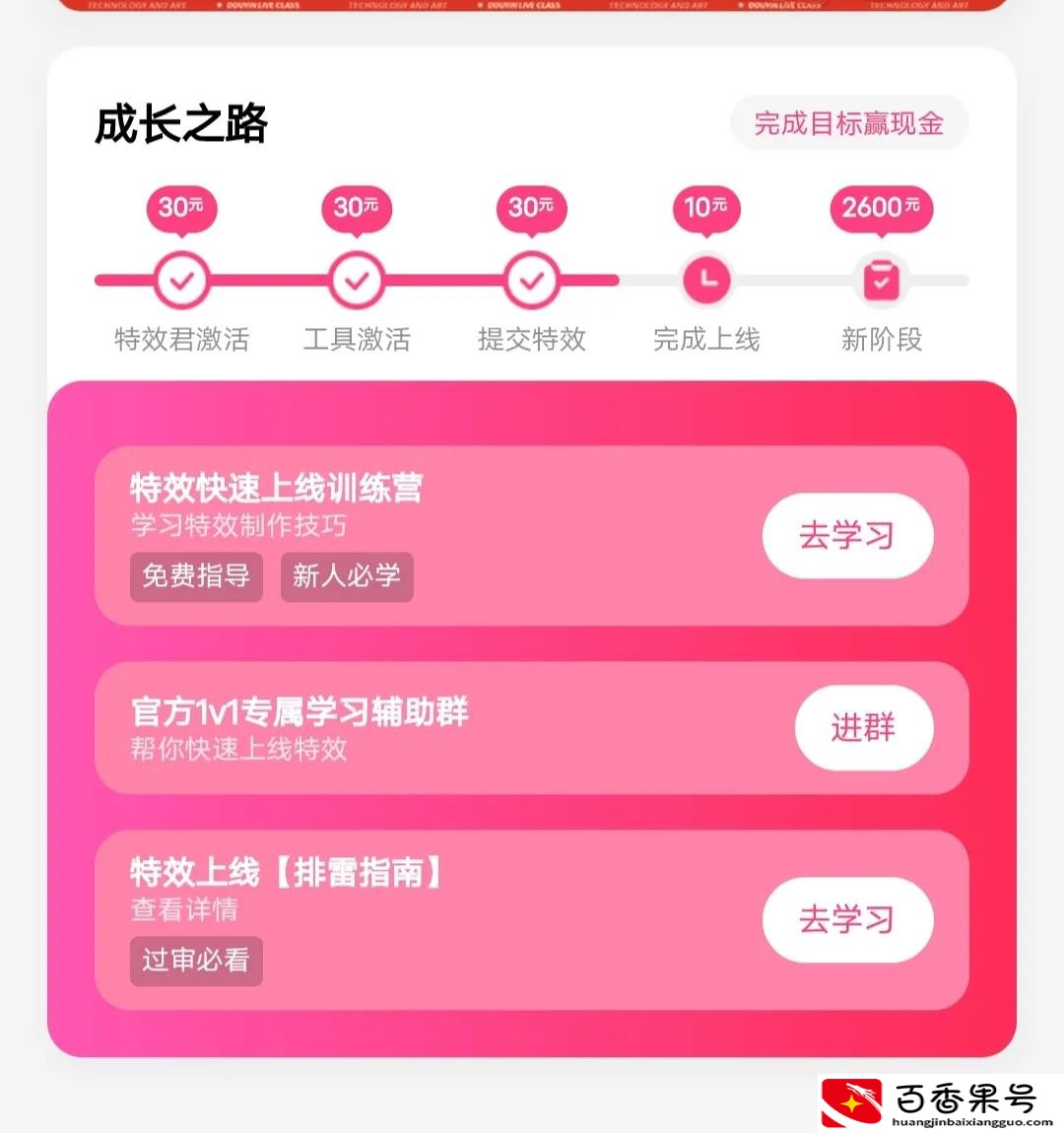 自己在家制作抖音特效也能赚钱？