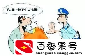 三万元就能申请公租房？小心有诈！