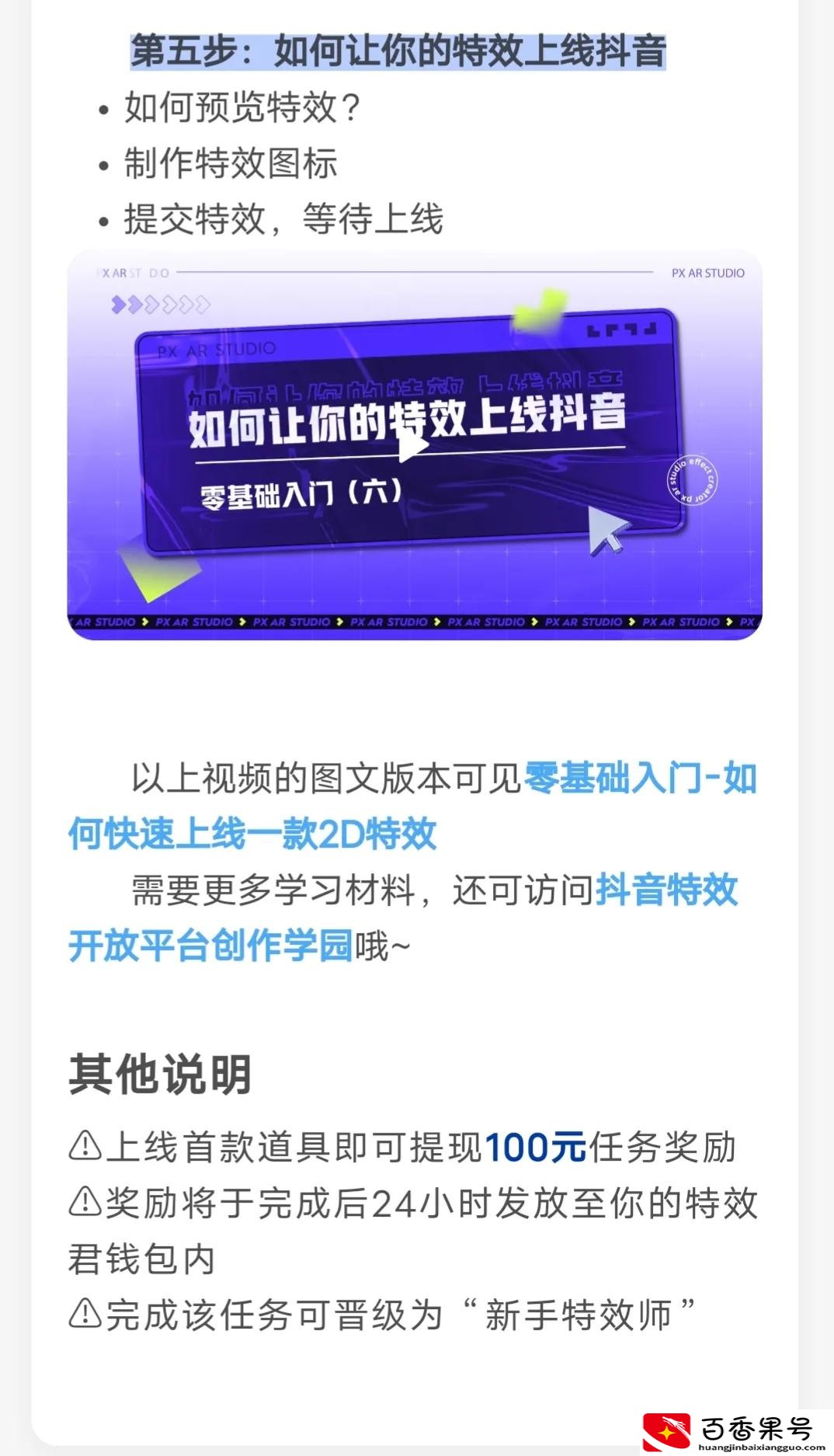 自己在家制作抖音特效也能赚钱？