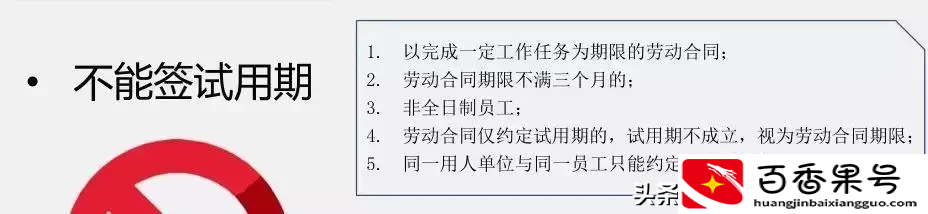 试用期刚结束，我就想辞职了
