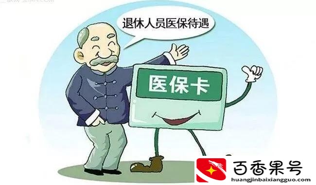50退休没交职工医保补多少钱