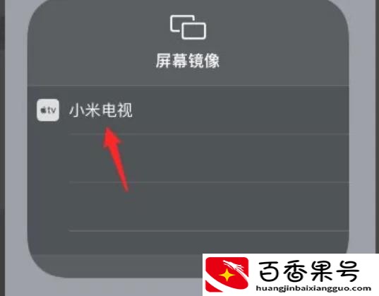 抖音怎么投屏到电视上