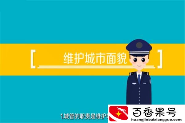 如何向城管申请摆摊