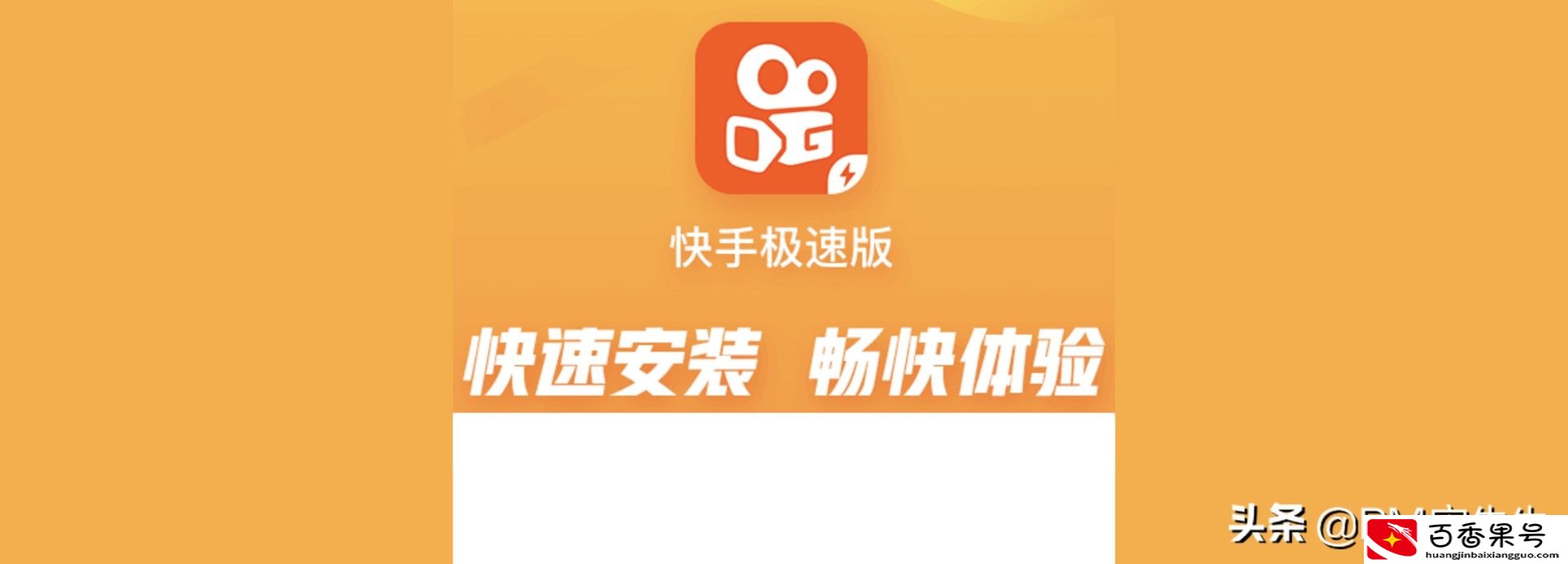 抖音为什么要出极速版