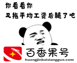 基本工资是到手工资吗
