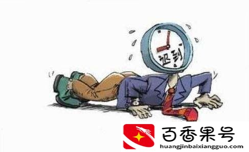 上班迟到怎么说比较好