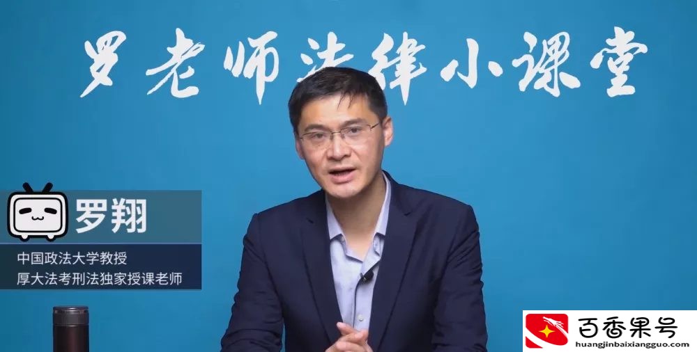 罗翔参与刑法修订是真的吗