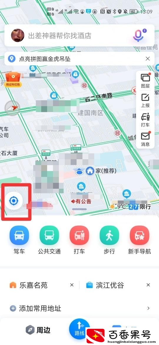 高德地图怎么看海拔