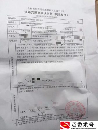 主次责任必须是三七吗