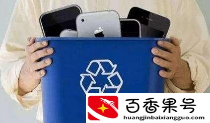 旧手机被回收有危险吗