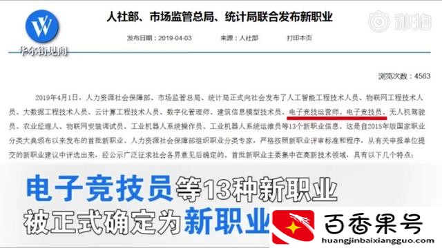 打职业电竞一年能赚多少钱