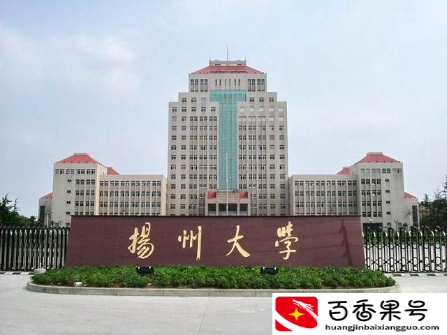 苏州大学和扬州大学哪个好