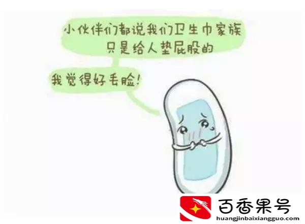 卫生巾是谁发明的