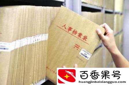 档案一般放在当地什么地方