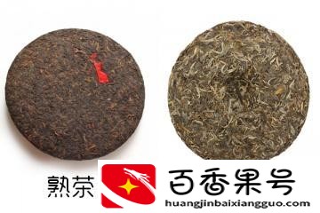 生普洱和熟普洱有什么区别