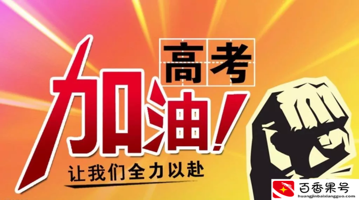 高考题难对哪些学生有利