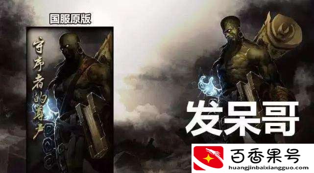 发呆哥最后怎么样了