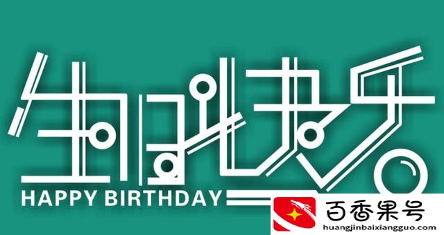 妈妈送给初中儿子的生日礼物