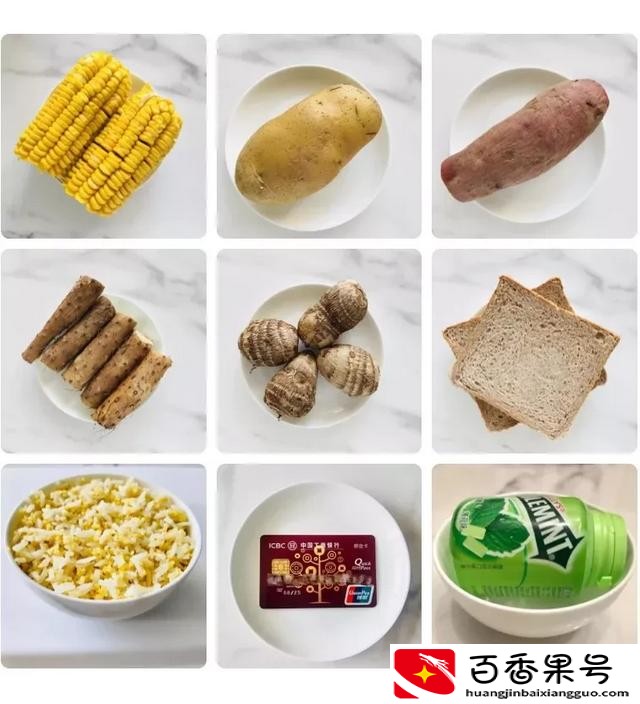 优质碳水主食有哪些
