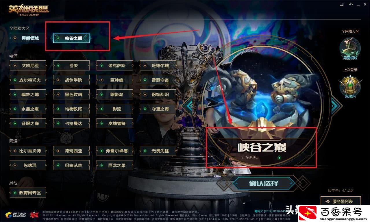 英雄联盟哪个区人最多